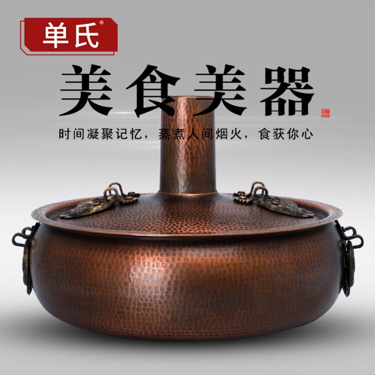 单氏电磁炉铜火锅老式家用燃气