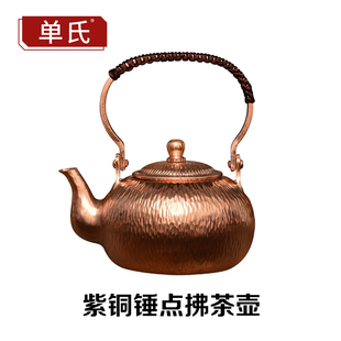 纯铜烧水壶 纯紫铜手工铜壶 纯铜功夫茶具 紫铜加厚茶壶