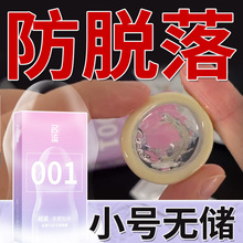 名流45mm超薄裸入29避孕套特小号紧绷安全套正品001无储束腰49byt