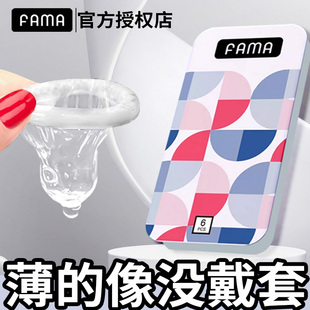 FAMA玻尿酸避孕套超薄旗舰店正品安全套男用003狼牙套带刺大颗粒y