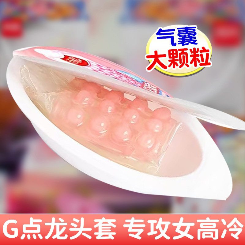 尚牌G点气囊避孕套刺激阴蒂情趣变态安全龙头套狼牙带刺大颗粒byt
