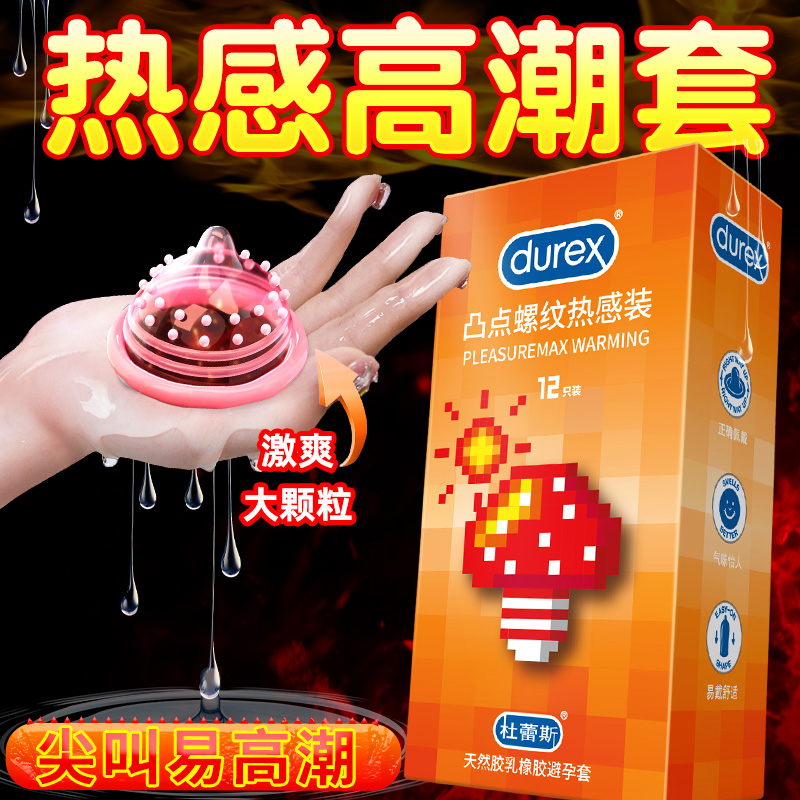 摩擦快感 冰感刺激 保密发货 正品保障