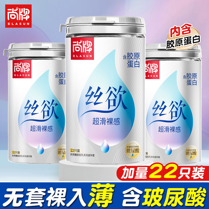 尚牌水润避孕套001g超薄玻尿酸安全套易高潮旗舰店bytt