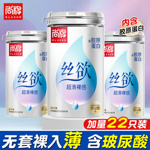 尚牌水润避孕套001g超薄玻尿酸安全套易高潮旗舰店bytt