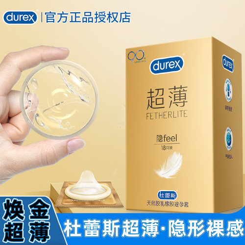 杜蕾斯避孕套隐feel官方旗舰店正品超薄裸入003air空气套安全bytt