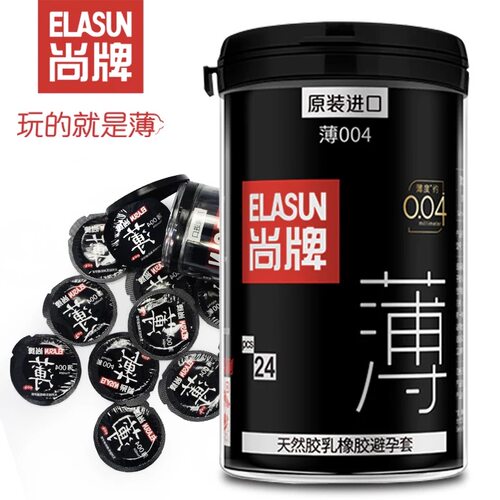 尚牌避孕套官方超薄隐形旗舰店神器女士专用