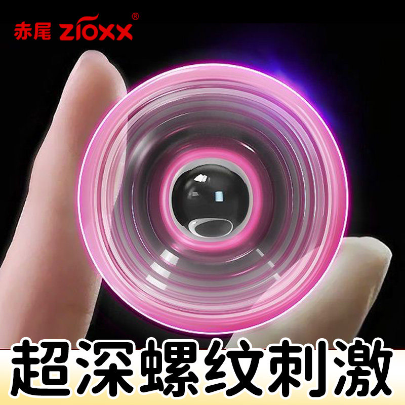 赤尾螺纹避孕套情趣变态狼牙套带刺大颗粒刺激阴蒂安全套男用异形