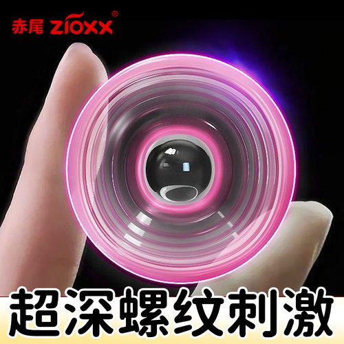 赤尾玻尿酸安全套螺纹颗粒狼牙情趣计生用品