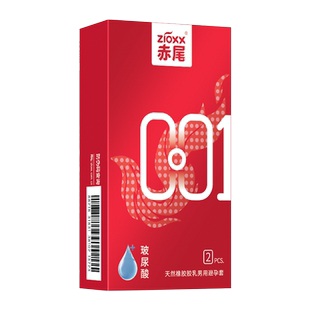 赤尾001避孕套铂金无储玻尿酸安全套超薄裸入无感套神器正品男用t