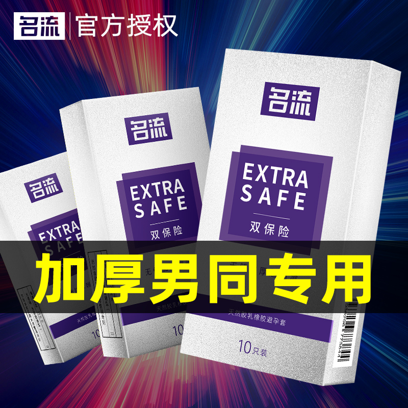 无储加厚超润滑油多设计 男同专用鸟性用品