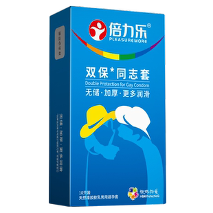倍力乐无储精囊安全套男用肛专用避孕套男男gay同志套超加厚型y交
