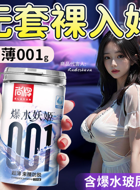 尚牌避孕套超薄裸入001g紧致小号旗舰店正品玻尿酸安全套男用49mm