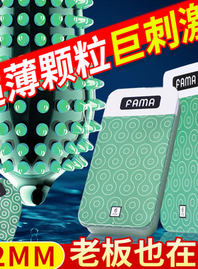 FAMA玻尿酸避孕套情趣变态狼牙套带刺大颗粒安全套男用g点003高潮