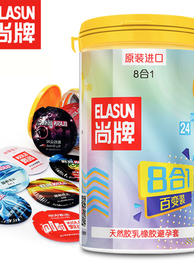 尚牌八合一避孕套超薄g点气囊带刺冰火大颗粒8合1正品旗舰店安全t