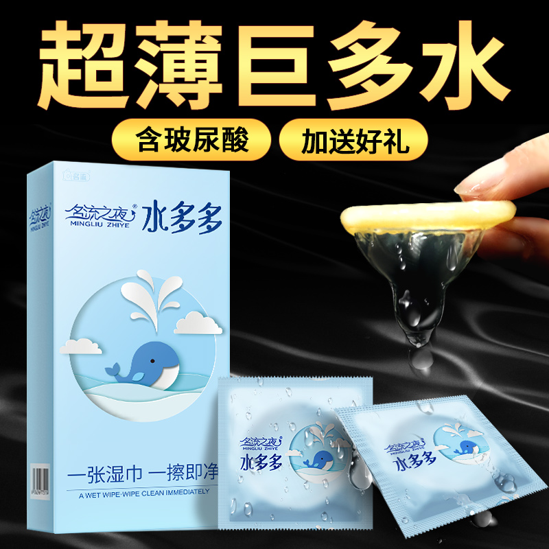 名流之夜水多多玻尿酸避孕套旗舰店正品水润安全超薄裸入100只byt 计生用品 避孕套 原图主图