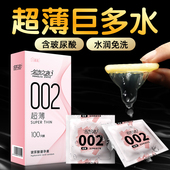 名流之夜002玻尿酸避孕套正品 旗舰店超薄安全套套超薄100只装 套子