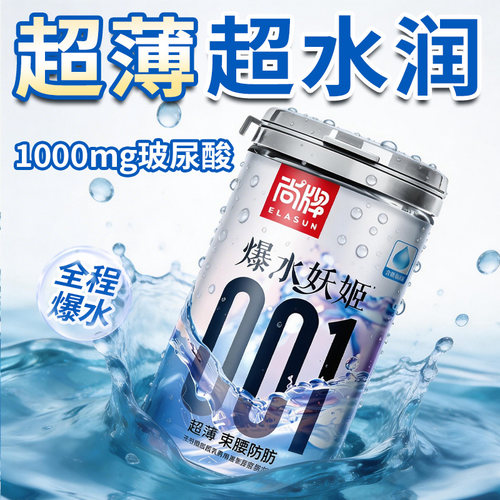 尚牌避孕套旗舰店正品超薄安全套男用001裸入热销榜byt