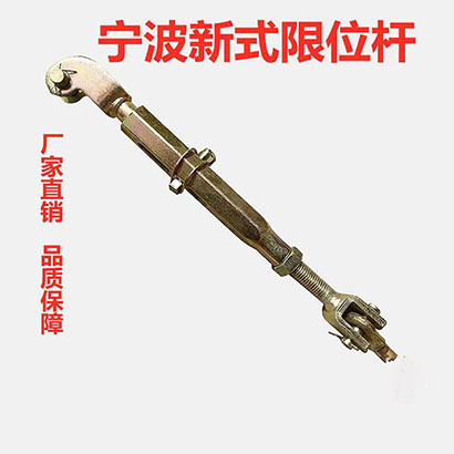 限位杆限位拉杆侧拉杆悬挂配件
