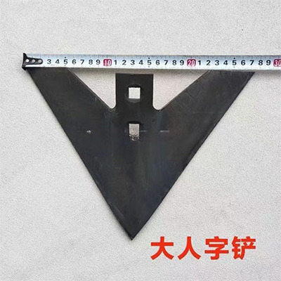 微耕机耘锄配件旋耕机三角耘锄松