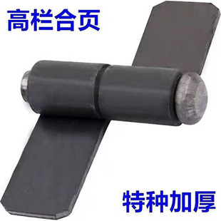 焊接高栏合页货车合页 货车高栏板专用脱卸合页车厢转轴销子合页