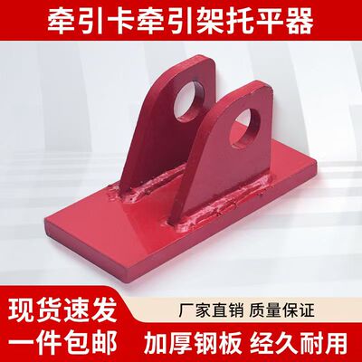 单缸小四轮双缸平器牵引卡托