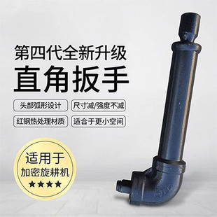 旋耕机连接扳手扳手套筒联动直角扳手90度L型拐弯扳手气动电风炮