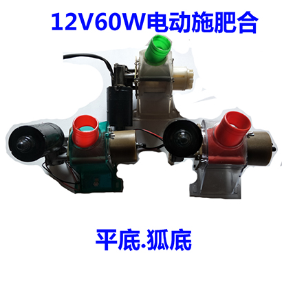 12v电动施肥盒排肥料合播种机配件撒肥合喂鸽下料口电机肥合