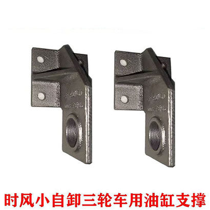 摩托电控翻斗自卸改装升降三轮车电动车液压油缸配件支架固定架