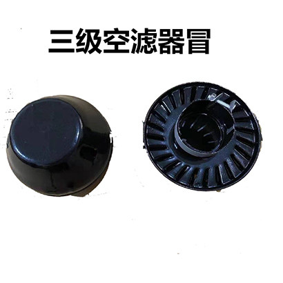 拖拉机三级空气过滤器帽空滤帽防尘帽防雨帽加厚无扇叶50 60口径