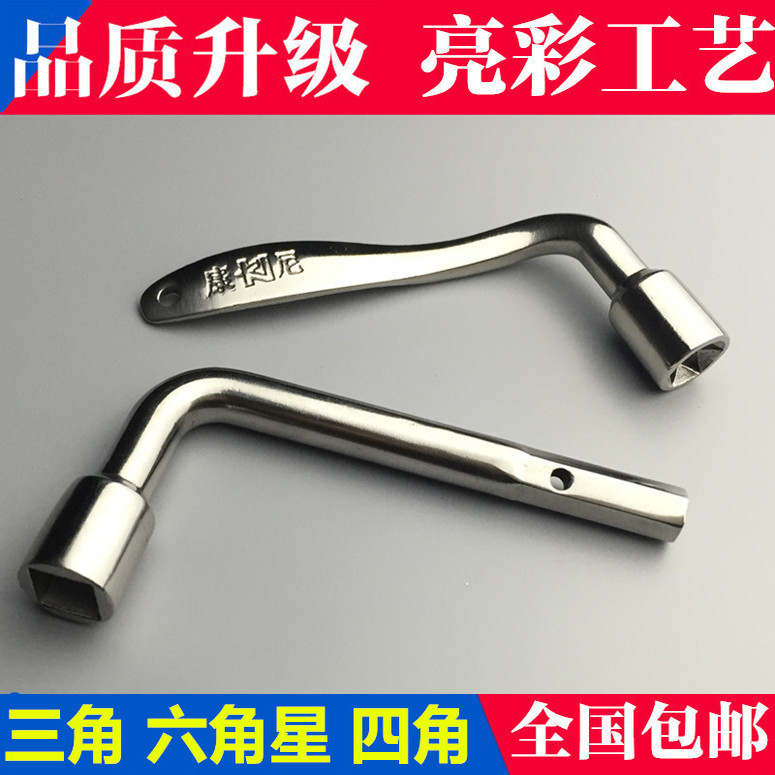 三角六角内四角方形钥匙