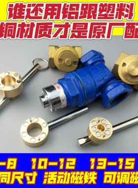 水表钥匙 自来水表前阀门钥匙磁性锁闭阀门钥匙暖气阀门闸阀开关