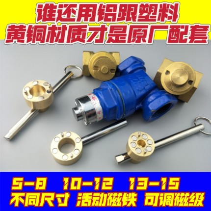 水表钥匙 自来水表前阀门钥匙磁性锁闭阀门钥匙暖气阀门闸阀开关