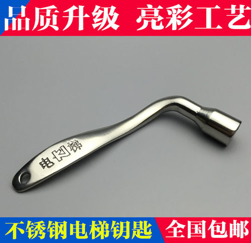 通力/三菱/奥的斯/三洋电梯内三角钥匙门钥匙【304不锈钢制造】