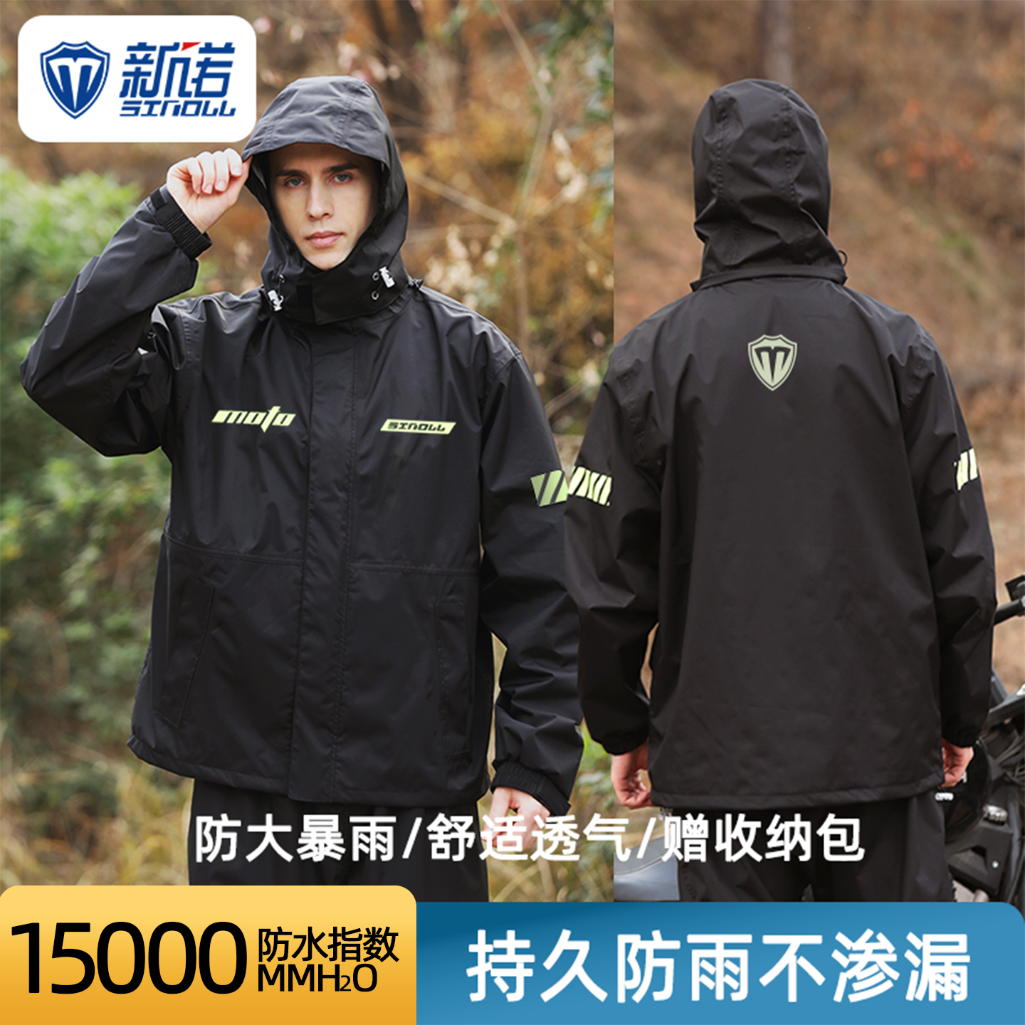 新诺薄款单人成人骑行雨衣防暴雨