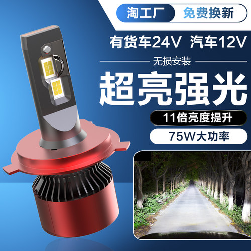 24v货车led大灯h4一体汽车灯泡