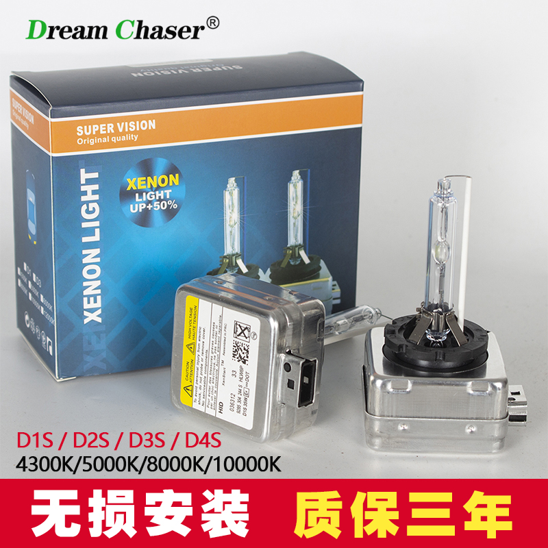 超亮汽车HID氙气大灯D1S D2S D3S D4S/R HID 35W 4300K 6000K白光-封面