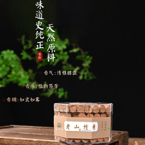 花与根老山檀香塔香空气净化瑜伽