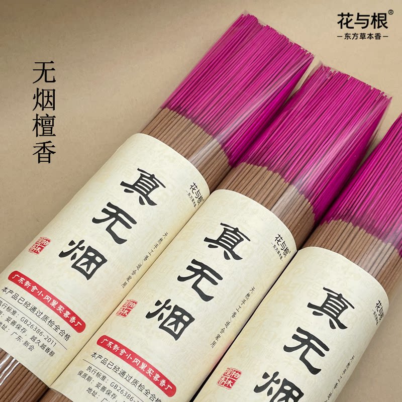 天然檀香无烟竹签香环保手工香