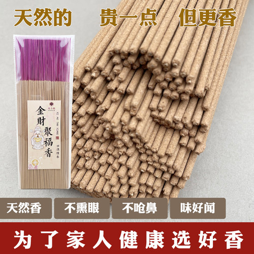 花与根檀香竹签香手工香家用供香