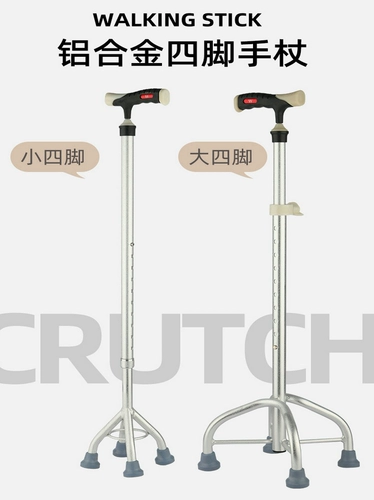 Langhe Old Man Алюминиевый сплав Крышки многофункции, легкий, легкий может отрегулировать жевательную резинку, руку старика, большая нога, четыре фута телескопические четыре фута