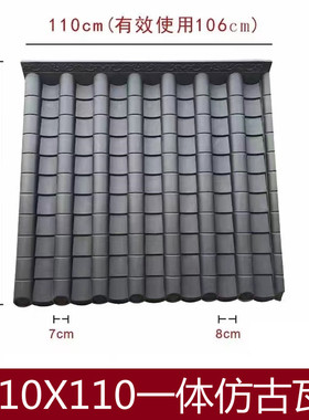110X110一体仿古中式屋檐房檐门头雨棚小青瓦塑料PVC树脂工厂瓦片