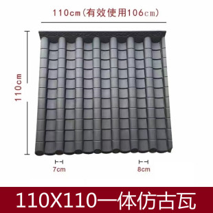 110X110一体仿古中式屋檐房檐门头雨棚小青瓦塑料PVC树脂工厂瓦片
