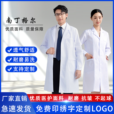 南丁格尔医护服透气舒适抗皱耐磨