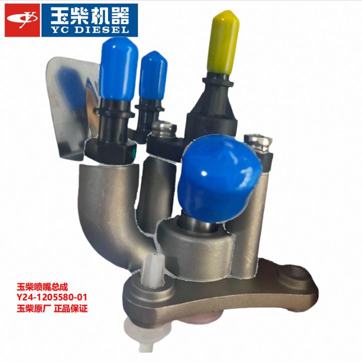 Y24-1205580-1喷嘴玉柴