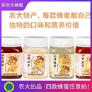 包装 农大百花蜜枣花蜜洋槐蜜天然绿色高校正品 高校热销礼盒装