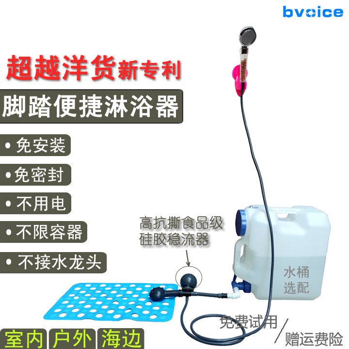 淋浴器洗澡神器简易便携脚踩式野外海边学生宿舍租房不用电免安装在类目 家装主材, 卫浴用品, 卫浴龙头, 淋浴花洒龙头(套装)中 - 来自Buy2taobao.com提供专业的淘宝代购服务
