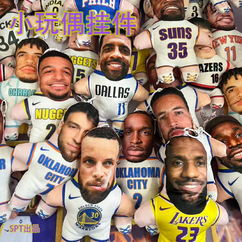 玩偶挂件内含小喇叭库里欧文詹姆斯杜兰特背包挂件球迷玩具送男友