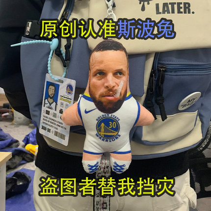 球星库里欧文丑萌异形棉花娃娃背包挂件人脸diy玩偶情人节礼物