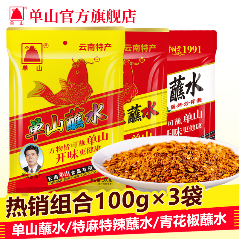 云南特产单山蘸水麻辣香辣辣椒面