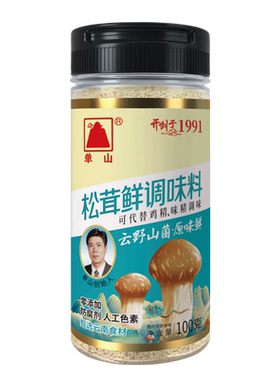 云南山菌鲜调味料代替鸡精、味精
